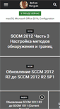 Mobile Screenshot of masyan.ru